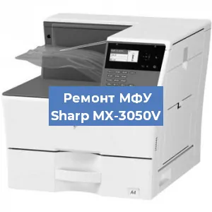 Ремонт МФУ Sharp MX-3050V в Волгограде